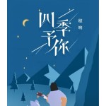 ChengXiang Selected 20 Songs